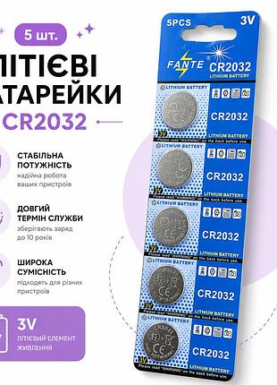 Комплект литиевых элементов питания cr2032 для электронных устройств