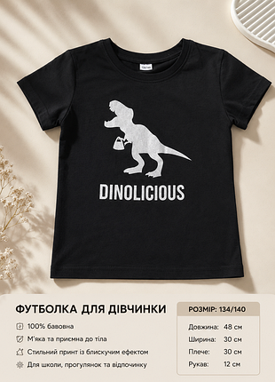 Футболка для девочки zeman "dinolicious" 134–140 см, 100% хлопок, новая