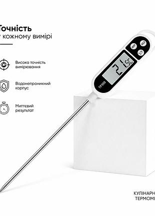 Розумний кухонний термощуп для м’яса та страв digital cook pro