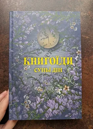 "книгоиды" суньи дин