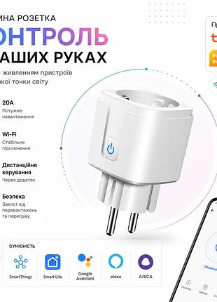 Интеллектуальный энергоконтроллер с дистанционным управлением и учётом электропотребления