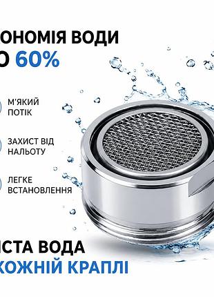 Аэратор для крана с регулировкой потока — экономия воды