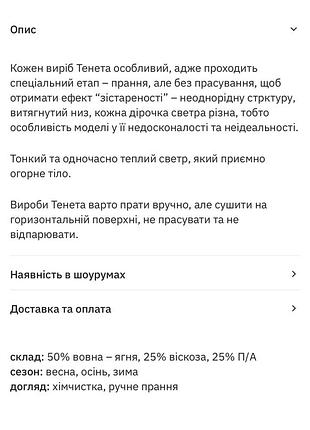 Светр силуетний тенета 5