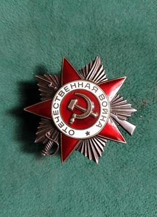 Орден вов юбилейный 2 степени.