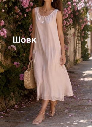 Шовкова сукня сорочка нижня з шовку ніжнорожева пастально рожева - м l