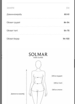 Сукня сарафан solmar 4