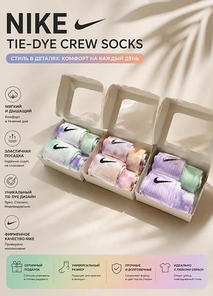 Шкарпетки nike tie-dye 🌈 різнокольорові | стильні та якісні