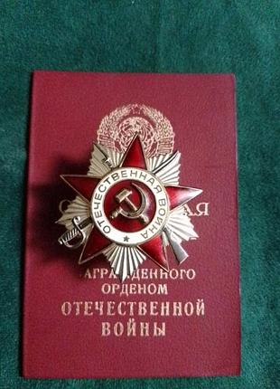 Орден вів ювілейний 2-го ступеня.