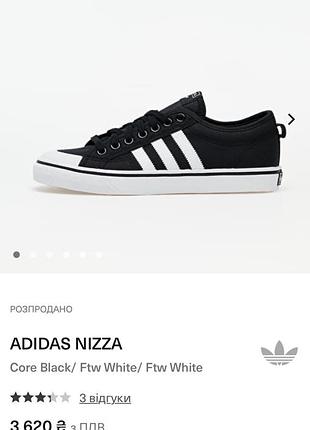 Кросівки adidas nizza кроссовки