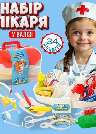 Детский игровой набор доктора в чемодане, аптечка