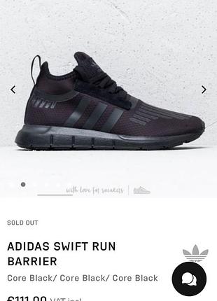 Кросівки adidas swift run barrier кроссовки