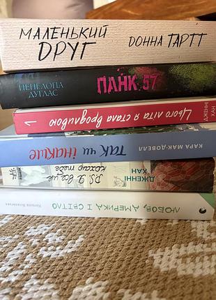 Книги : маленький друг, панк57, цього літа я стала.., так чи інакше , любов , америка і світло, p.s.я все ще кохаю тебе