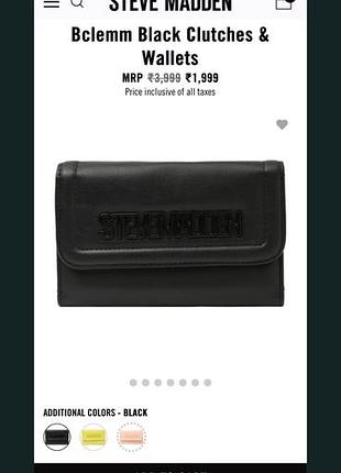Новий гаманець жіночий від steve madden.