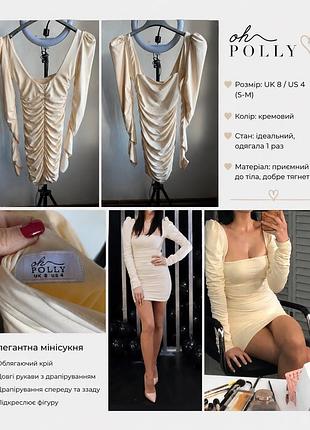Сукня oh polly, розмір uk 8 / us 4 (підійде на xs–s) 🤍