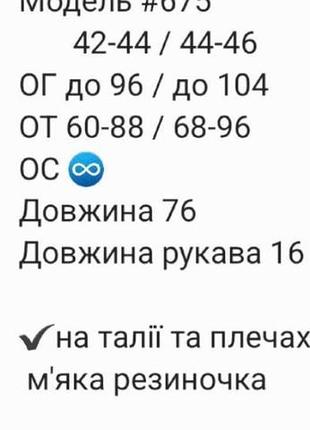 Красивий сарафан 8