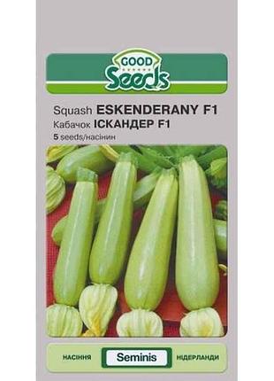 Кабачок искандер f1 [5 семян] (10 пачек) тм good seeds