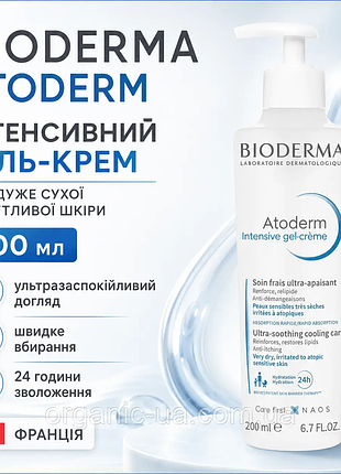 Успокаивающий интенсивный гель-крем для сухой и атопической кожи bioderma atoderm intensive gel-crème, 200 мл