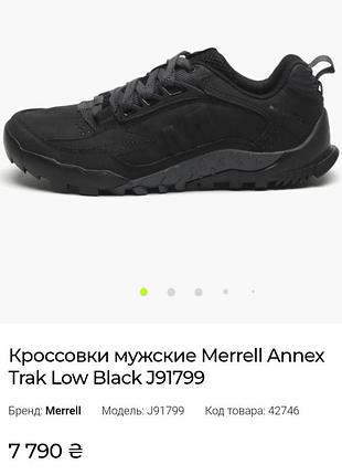 Кроссовки мерол 10