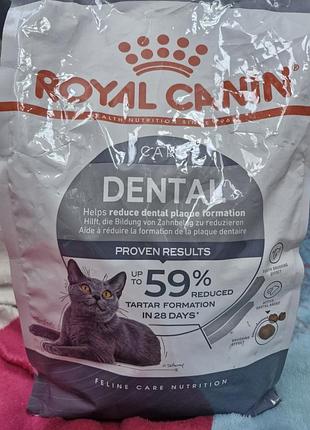 Корм для котів royal canin dental care (або oral care), розроблений для підтримки гігієни порожнини рота.