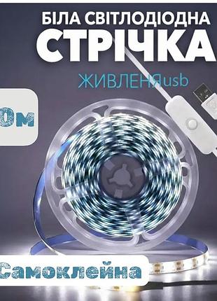 Светодиодная 10м led лента с кнопкой, usb 5v лента для подсветки комнат, работает от павербанка.