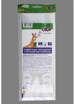 Обкладинки універс. з клап. 500х270мм, 5шт/уп, 200мкм, kids line zb.4734 тм zibi