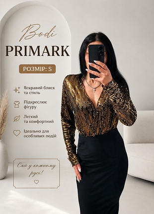 Элегантное женское боди primark