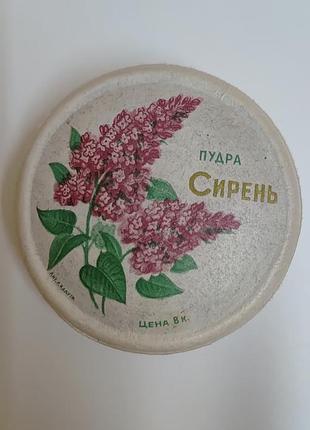 Пудра винтажная "сирень",радьянских времен сср.