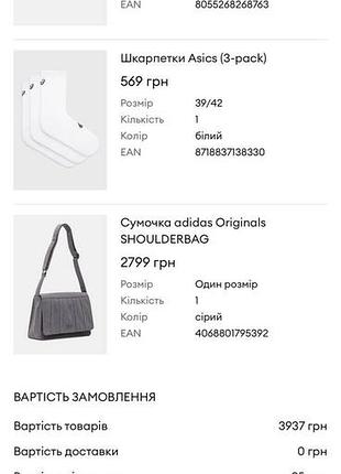 Сумка adidas 7