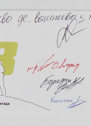 Конверт со спецпогашением собственная марка 78 отдельная десантно-штурмовая бригада зуда 78 ошбр
