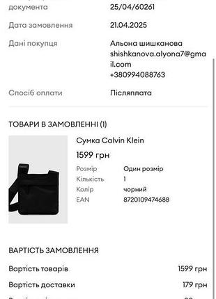 Сумка calvin klein 6