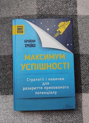 Трейси брайан - максимум успеваемости
