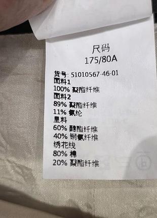 Юбка weekend max mara оригинал 10