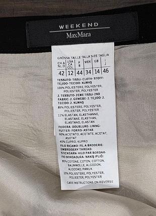 Юбка weekend max mara оригинал 8