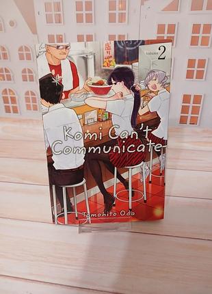 Манга komi can`t communicate, vol. на 2-ом английском языке