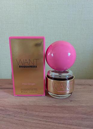 Dsquared2 want pink ginger парфумована вода 100мл