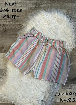 Шортики 3/4 роки