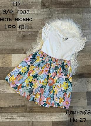 Сукня 3/4 роки