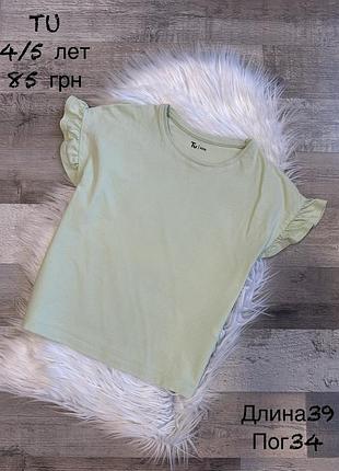 Футболка 4/5 років