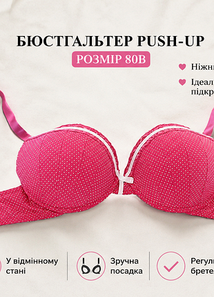 Бюстгальтер push-up 80b розовый в горошек, идеальное состояние