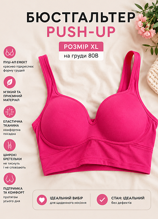 Спортивный топ push-up xl на грудь 80b