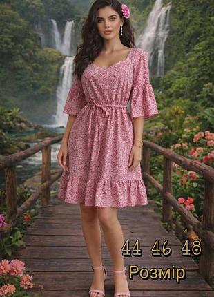 Літне плаття 👗