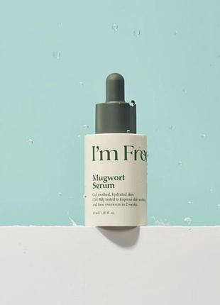 Сыворотка против покраснений и воспалений i'm from mugwort serum 30ml
