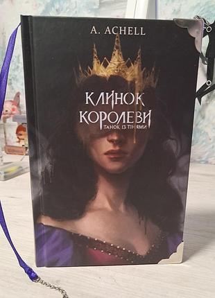 Клинок королевы танк с тенями (1 часть)