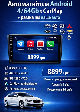Магнітола android з carplay 4/64gb з рамкою під toyota volkswagen skoda hyundai kia mitsubishi ford opel nissan renault honda suzuki jeep в комплекті