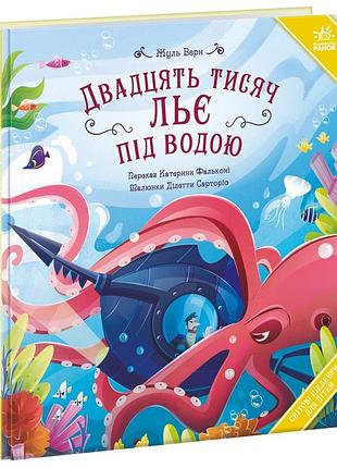 250 тысяч леет под водой