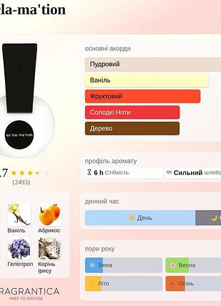 Exclamation coty 5