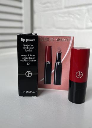 Giorgio armani lip power satin lipstick 104 selfless помада мініатюра