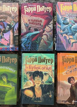 Гарри поттер комплект книг на русском