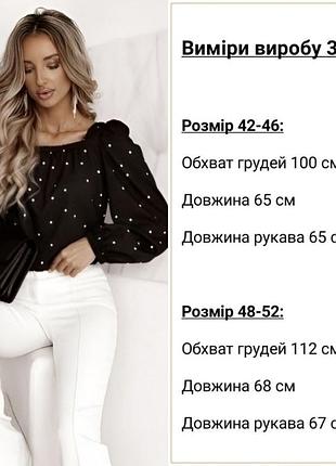 Блуза в горох 3
