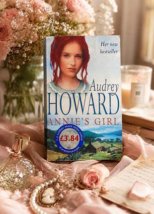 Книга «annie's girl» – audrey howard (англійською мовою)